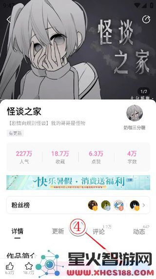 怪谈之家游戏官方正版下载_易次元怪谈之家最新版本v3.22.0免费下载