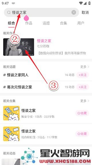 怪谈之家游戏官方正版下载_易次元怪谈之家最新版本v3.22.0免费下载