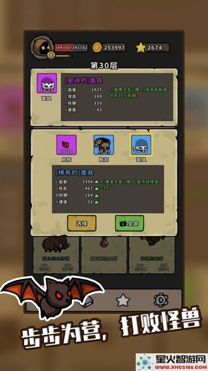 探险小怪兽下载_无广告版Doomsday:MonsterAdventure最新版本v0.8.3.13