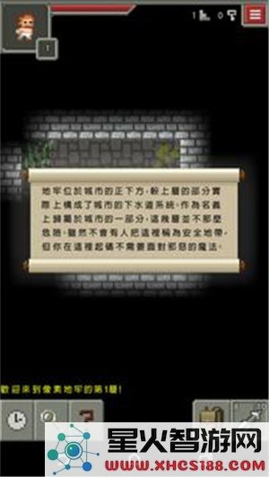 像素地牢最新官方版本下载_像素地牢(ShatteredPixelDungeon)中文版v2.0.2获取