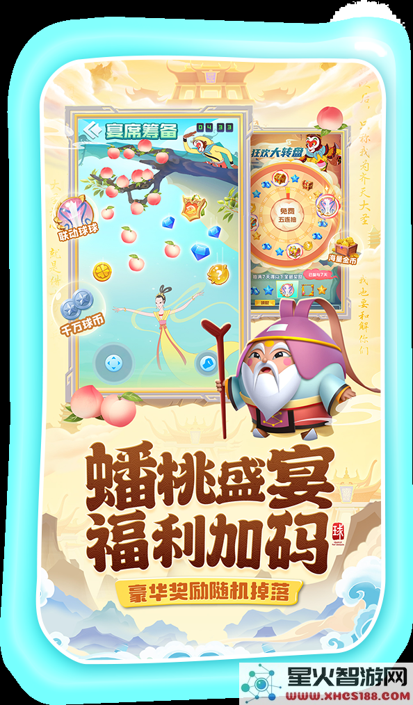 球球英雄最新官方版本下载_球球英雄正版v1.9.1.9客户端下载地址