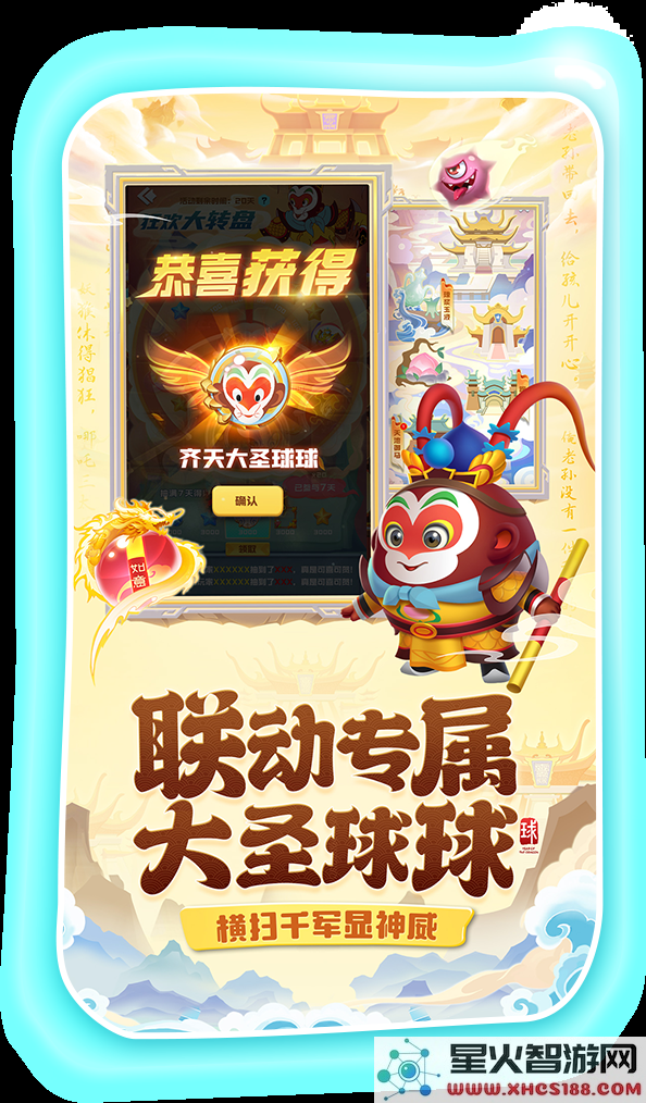 球球英雄最新官方版本下载_球球英雄正版v1.9.1.9客户端下载地址