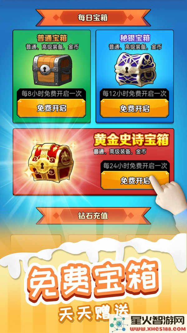 火柴人冒险王无广告破解版下载安装_火柴人冒险王最新版本v2.0下载