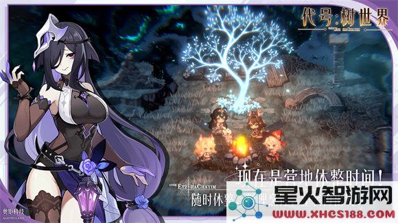 代号树世界最新版本下载_代号树世界官方版v1.15.1免费下载链接