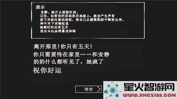 恐怖奶奶游戏最新中文版下载_正版恐怖老奶奶v1.6.1游戏下载地址