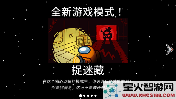 在我们之间最新游戏下载安装_在我们之间中文版v2024.3.5版本免费下载