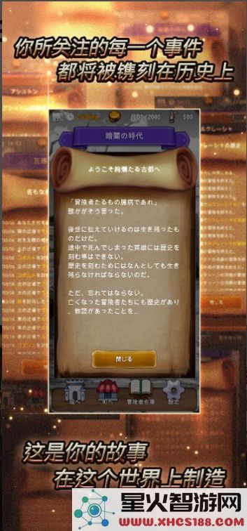 华丽的古城中文版安卓版最新版本下载_华丽的古城手游v3.0.8安装包获取