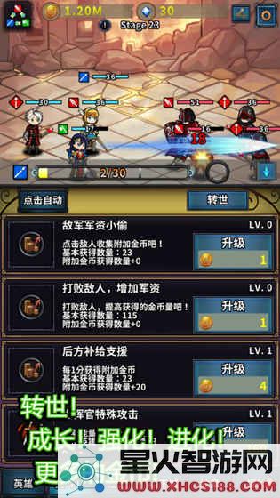 转世英雄传手游最新版下载_转世英雄传安卓v0.0.31全新下载安装