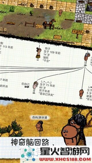 希望之村手游下载_体验官方正版最新版v3.1.0.229，畅享游戏乐趣
