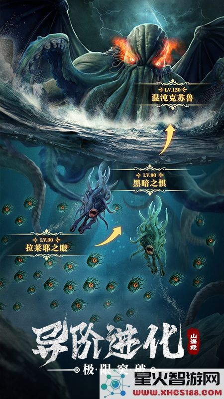 山海经幻想录最新版下载_山海经幻想录正式版v1.43.3全新体验