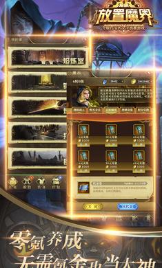 放置魔界最新版本下载_放置魔界官方手游v1.0.23下载链接