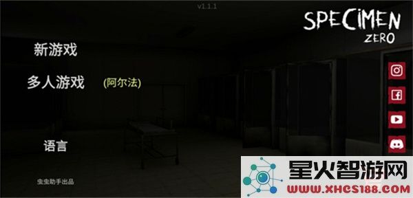 标本零最新版本下载_汉化联机版v1.1.1资源获取