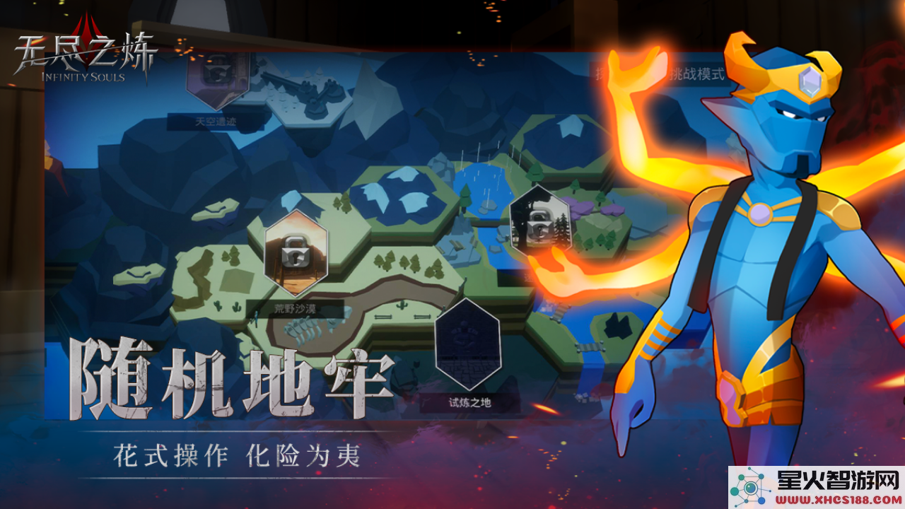 无尽之炼全新免费版v1.53下载_体验最新版本的无尽之炼魅力