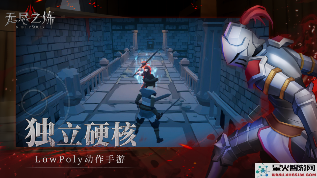 无尽之炼全新免费版v1.53下载_体验最新版本的无尽之炼魅力
