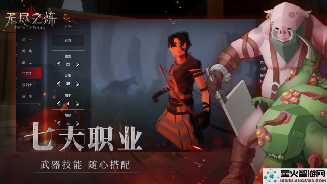 无尽之炼全新免费版v1.53下载_体验最新版本的无尽之炼魅力