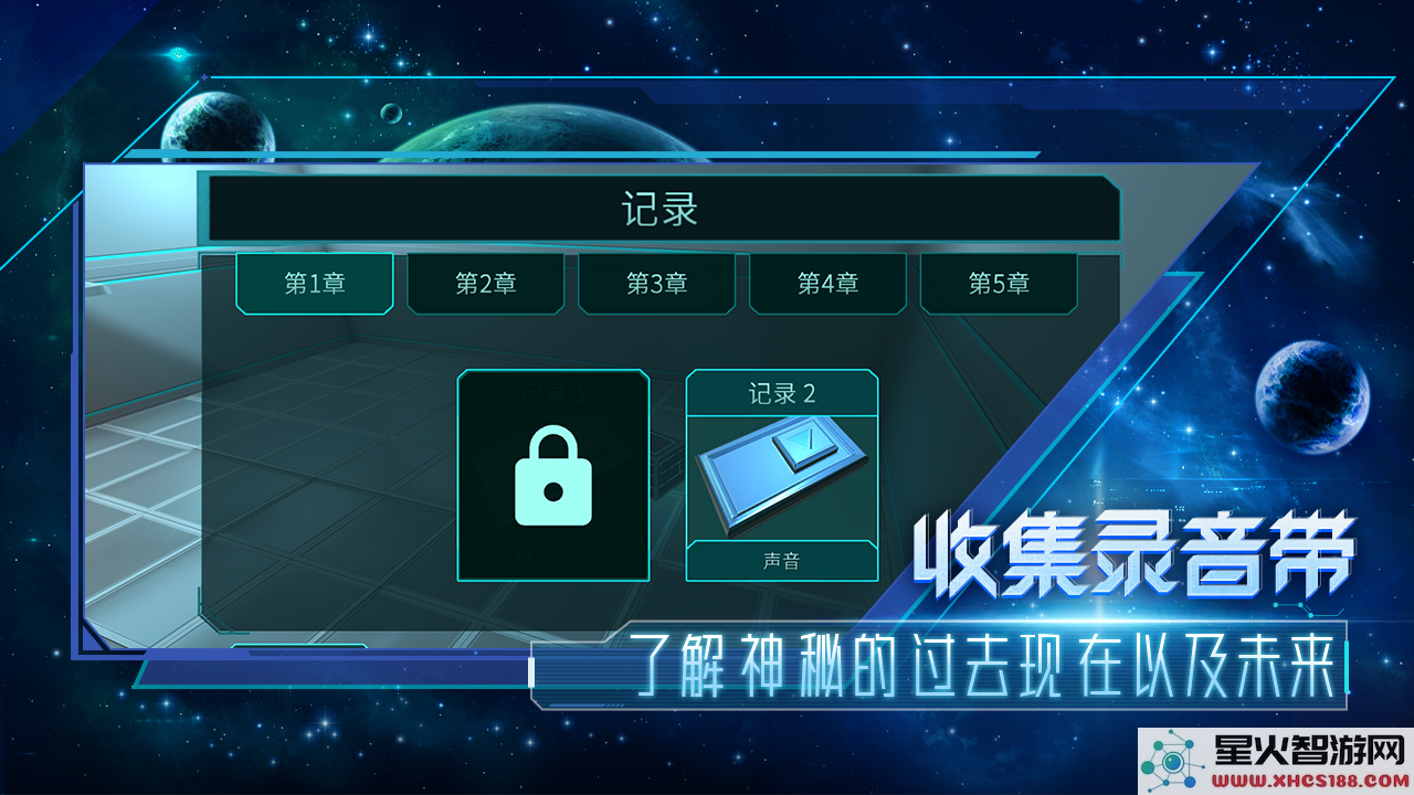 分形空间游戏最新版下载v2.78_IAP_无需付费的分形空间中文版游戏下载