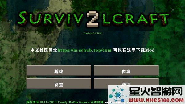 生存战争2.3插件版完整版汉化下载_生存战争2.3官方正版插件版下载地址