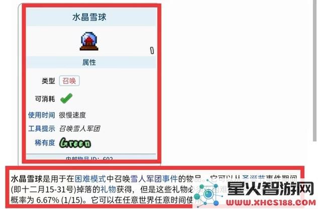 泰拉瑞亚宠物小雪人属性获取全攻略：解锁雪人伙伴特性与养成指南