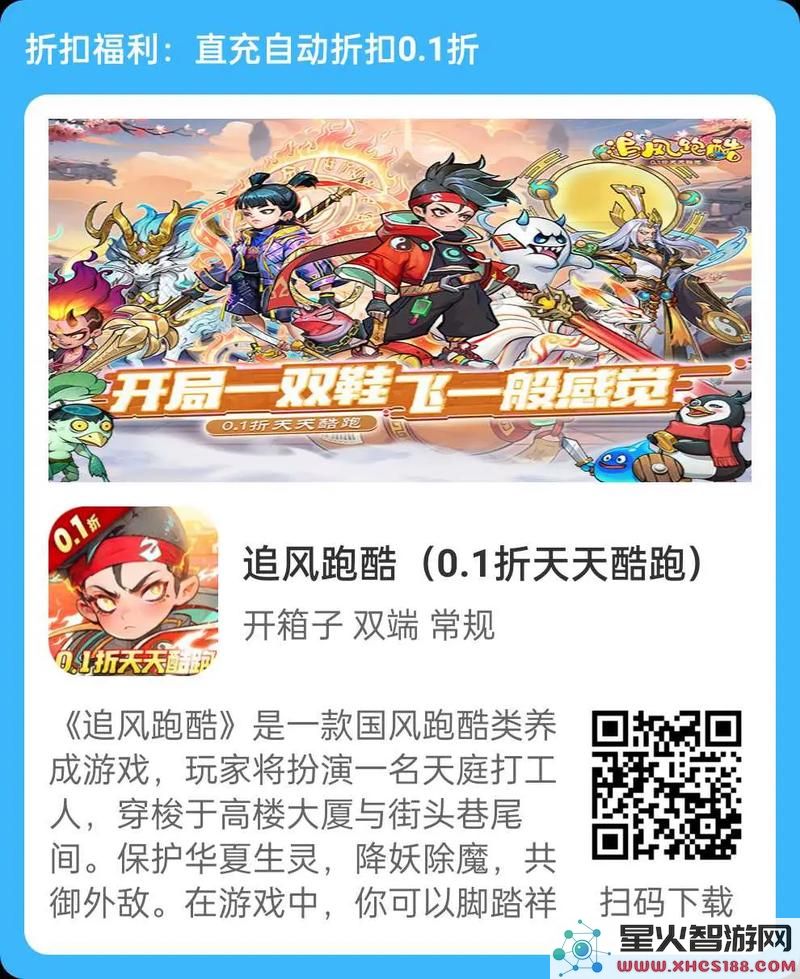 天天酷跑：深度解析跑酷乐趣与丰富奖励介绍