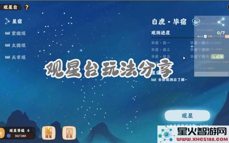 桃源深处有人家：承星阁攻略指南——探索乐趣与玩转秘法之门