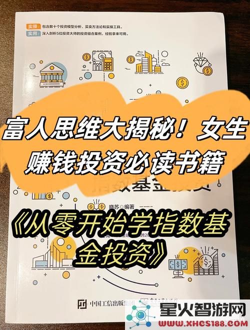 史上赚钱秘籍大揭秘：轻松掌握财富增长攻略，你也可以成为财富达人