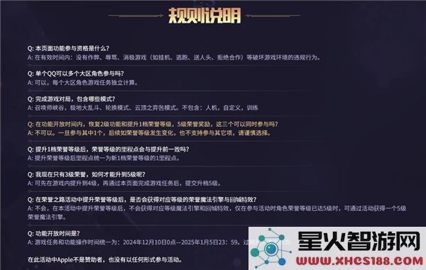英雄联盟荣誉从4级提升到5级的详细攻略与方法介绍
