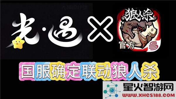 光遇狼人杀联动物品详解_探索光遇狼人杀中的不同联动物品介绍