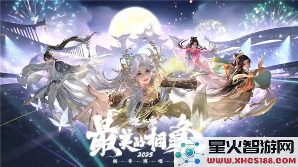 逆水寒手游虚拟演唱会参与指南_详细加流程解析与活动亮点