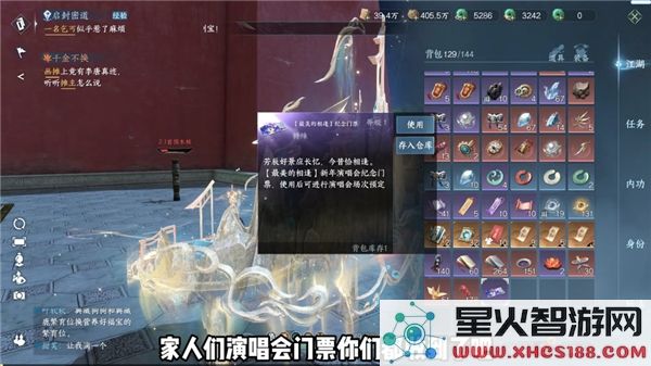 逆水寒手游虚拟演唱会参与指南_详细加流程解析与活动亮点