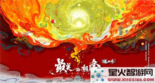 逆水寒手游虚拟演唱会参与指南_详细加流程解析与活动亮点
