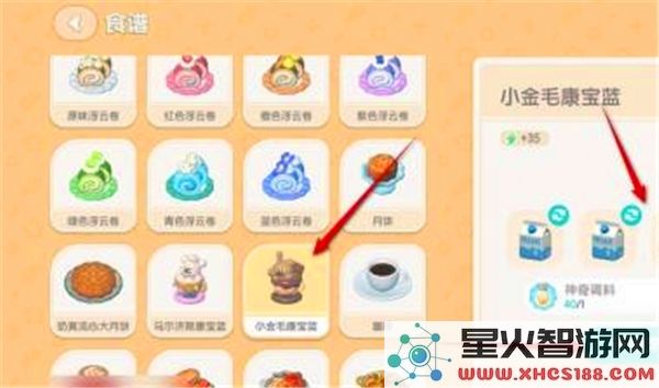 如何在心动小镇中获得小金毛康宝蓝食谱的方法和秘籍解析