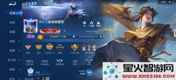 如何设置王者荣耀首页视频号关闭选项并调整相关设置
