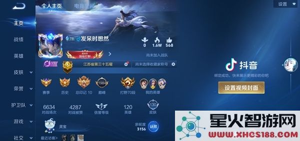 如何设置王者荣耀首页视频号关闭选项并调整相关设置