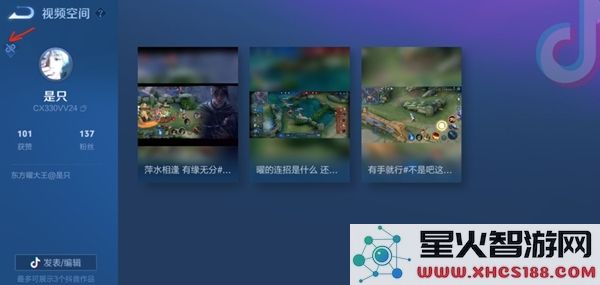 如何设置王者荣耀首页视频号关闭选项并调整相关设置