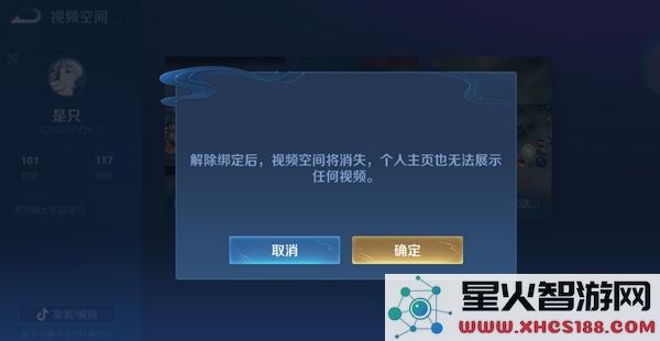 如何设置王者荣耀首页视频号关闭选项并调整相关设置