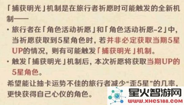 原神在捕获明光后，下一个值得期待的金卡是大保底还是小保底呢？