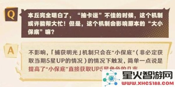 原神在捕获明光后，下一个值得期待的金卡是大保底还是小保底呢？