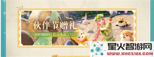 无限暖暖伙伴节活动的精彩玩法与详细介绍