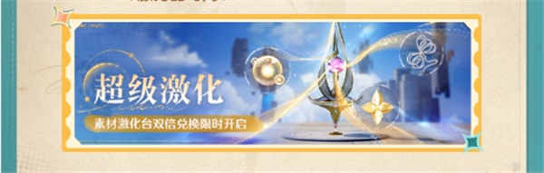无限暖暖伙伴节活动的精彩玩法与详细介绍