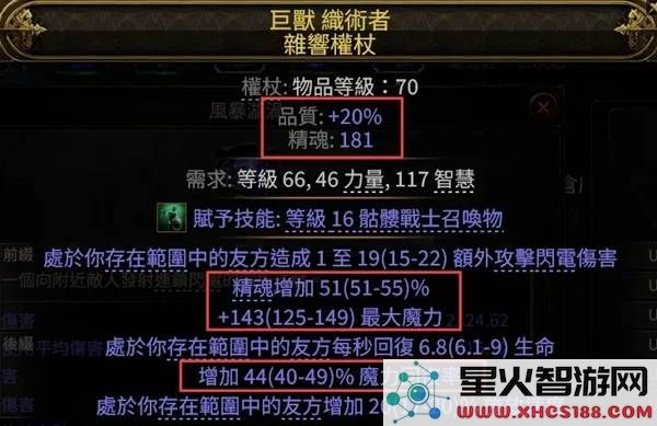 流放之路2万盾电法构建推荐_女术士电法攻略分享