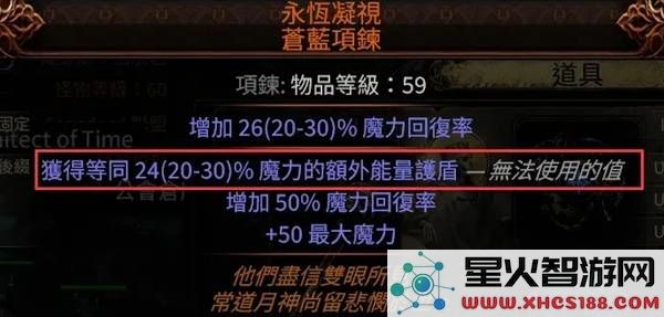 流放之路2万盾电法构建推荐_女术士电法攻略分享