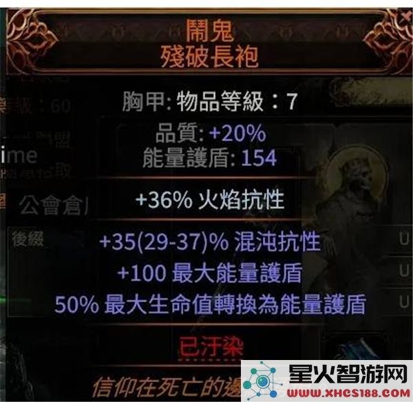 流放之路2万盾电法构建推荐_女术士电法攻略分享