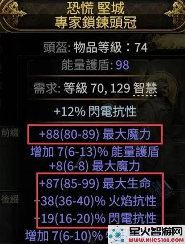 流放之路2万盾电法构建推荐_女术士电法攻略分享