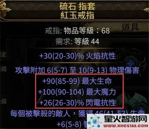 流放之路2万盾电法构建推荐_女术士电法攻略分享