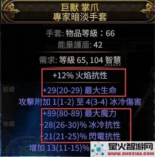 流放之路2万盾电法构建推荐_女术士电法攻略分享