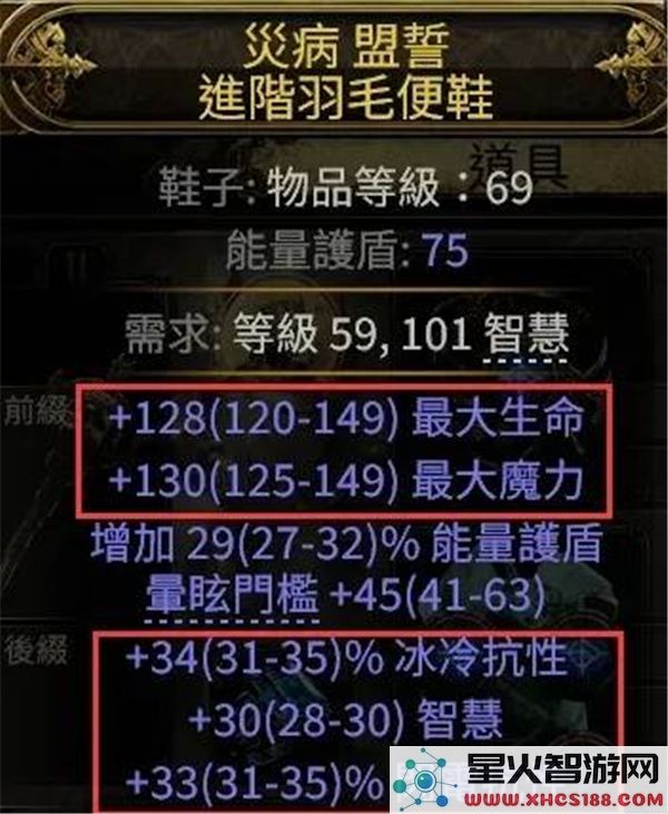 流放之路2万盾电法构建推荐_女术士电法攻略分享