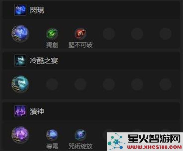 流放之路2万盾电法构建推荐_女术士电法攻略分享