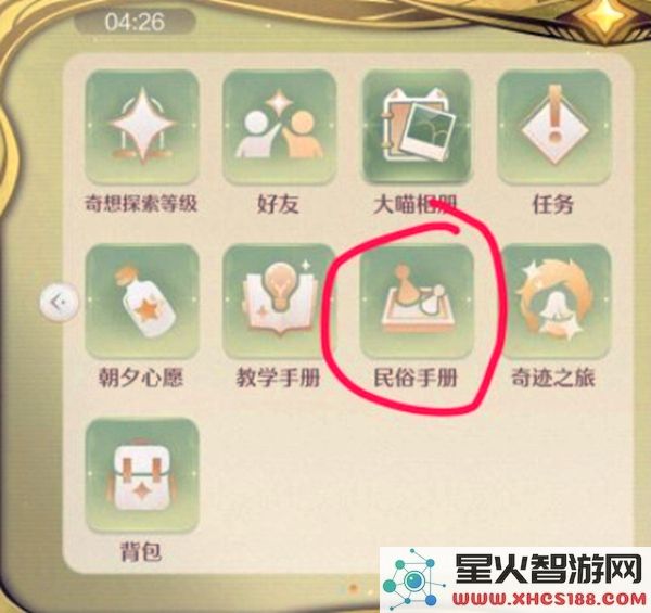 无限暖暖小游戏的具体位置和获取方式指南