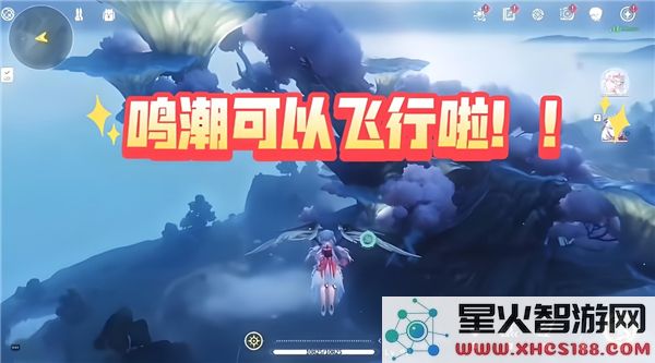 鸣潮2.0飞行操作详解_如何在鸣潮2.0中顺利实现飞行功能