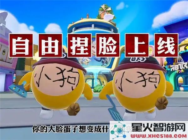 蛋仔派对中如何进行捏脸操作_蛋仔派对捏脸技巧详解